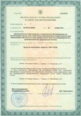 Дэнас официальный сайт denasolm.ru ЧЭНС-01-Скэнар-М в Ишимбае купить