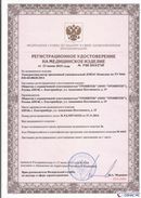 Дэнас официальный сайт denasolm.ru ДЭНАС-Комплекс в Ишимбае купить