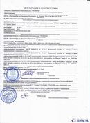 Дэнас официальный сайт denasolm.ru ДЭНАС-ПКМ (Детский доктор, 24 пр.) в Ишимбае купить