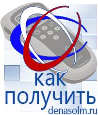 Дэнас официальный сайт denasolm.ru Аппараты Скэнар в Ишимбае