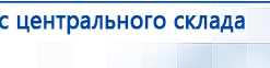 СКЭНАР-1-НТ (исполнение 01 VO) Скэнар Мастер купить в Ишимбае, Аппараты Скэнар купить в Ишимбае, Дэнас официальный сайт denasolm.ru