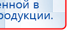 Малавтилин  Крем для лица и тела  купить в Ишимбае, Малавтилины купить в Ишимбае, Дэнас официальный сайт denasolm.ru