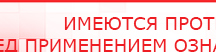 купить ДЭНАС Кардио - Аппараты Дэнас Дэнас официальный сайт denasolm.ru в Ишимбае